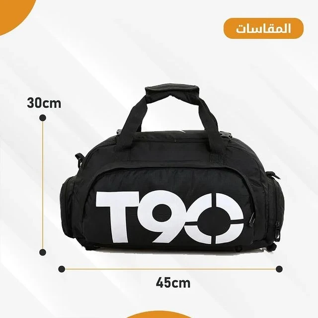 حقيبة رياضية T90